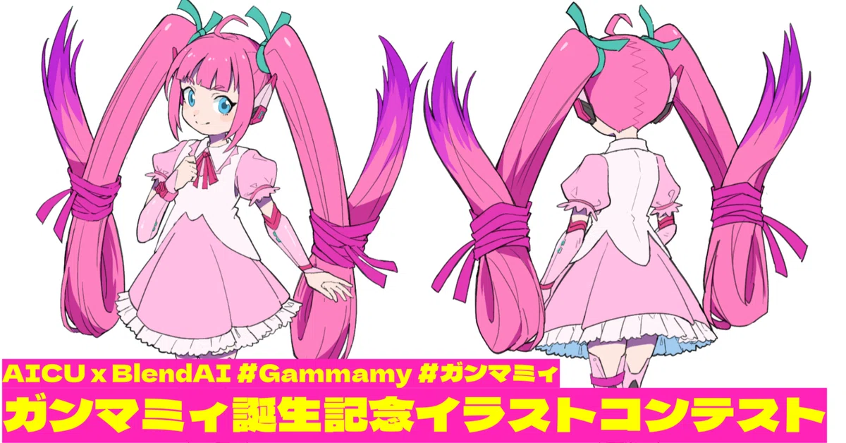 Cover Image for ガンマミィ誕生記念! イラストコンテストを開催