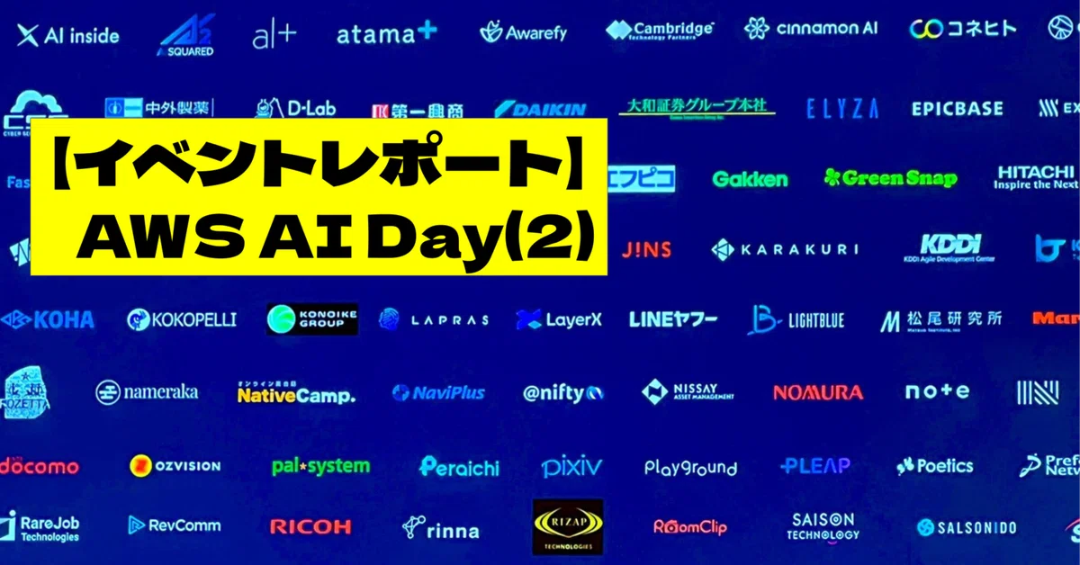 Cover Image for 【イベントレポート】AWS AI Day：生成AIの最前線に迫る最新事例と実践ハンズオン(2)AWS活用企業100以上の生成AI事例に見るビジネスインパクト創出の方程式 #AWSAIDay