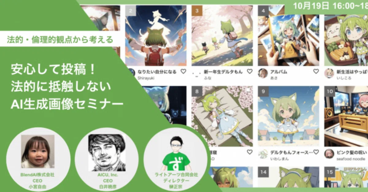 Cover Image for INDEST(東京科学大学 田町キャンパス)にて「あんしんAIセミナー」開催