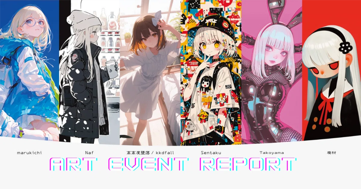 Cover Image for 「"なんかいい展」開催レポート"