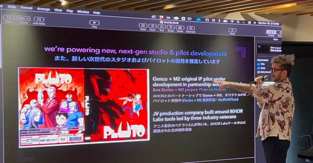 Cover Image for 世界の生成AIアニメツールが初公開「ComfyUI Community Summit Tokyo 2024」 #イベントレポート