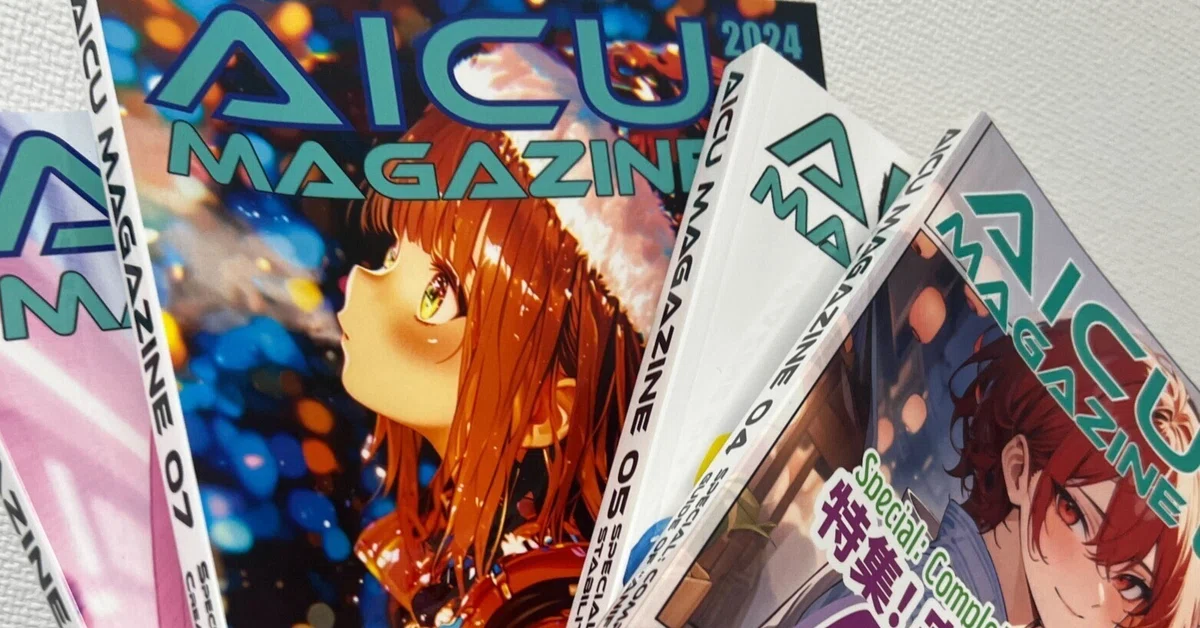 Cover Image for AICUマガジン Vol.7「AWSでつくる! 社内生成AI」ペーパーバック版リリース！