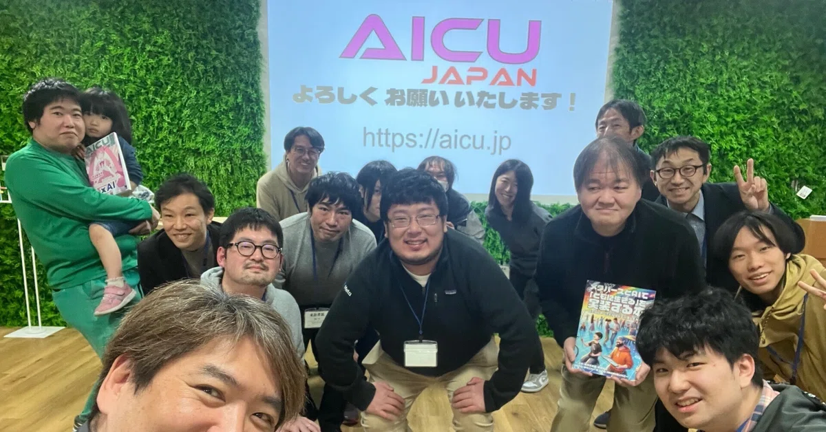 Cover Image for 東工大からアメリカで博士獲る！しかもAITuberと画像生成AIで！「つくる人をつくる」AICUならではの未来を予感させるクリエイター交流会 #AICU_ACT4 #INDEST