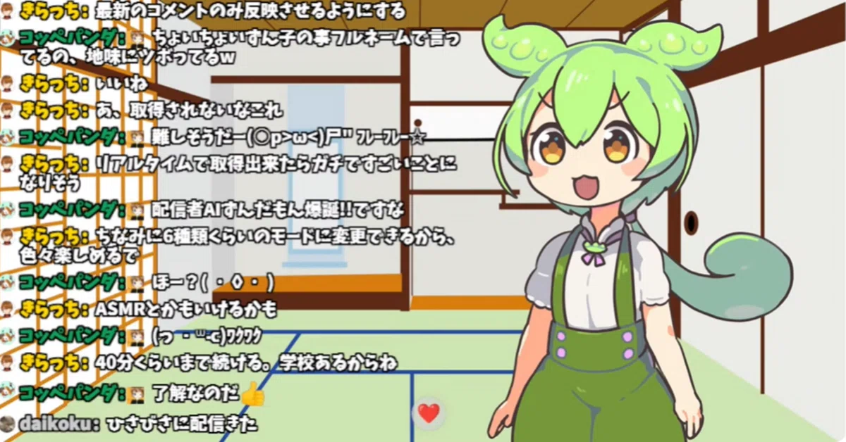 Cover Image for アイキューマガジンVol.9より「AITuberで就職に成功!?」運営の裏側日記を大公開！