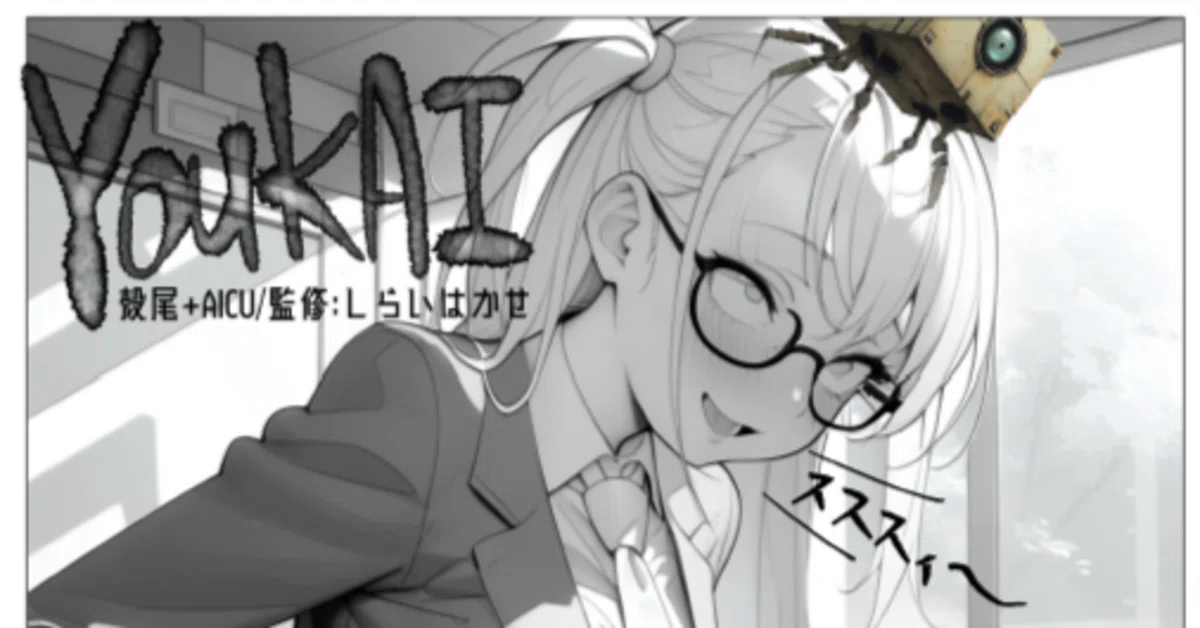 Cover Image for 学園ホラー漫画「YOUKAI」(3)