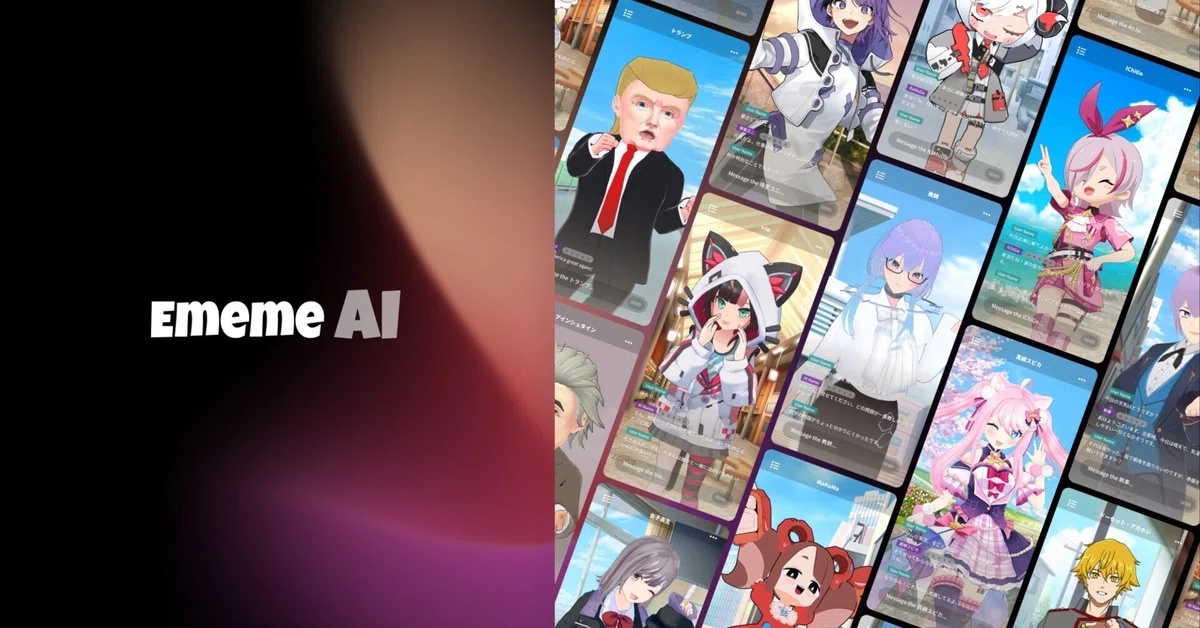 Cover Image for キャラクターAIに新風! 『EmemeAI』VRChat連携を発表。AIサンドボックス「EmemeTown」をリリース。