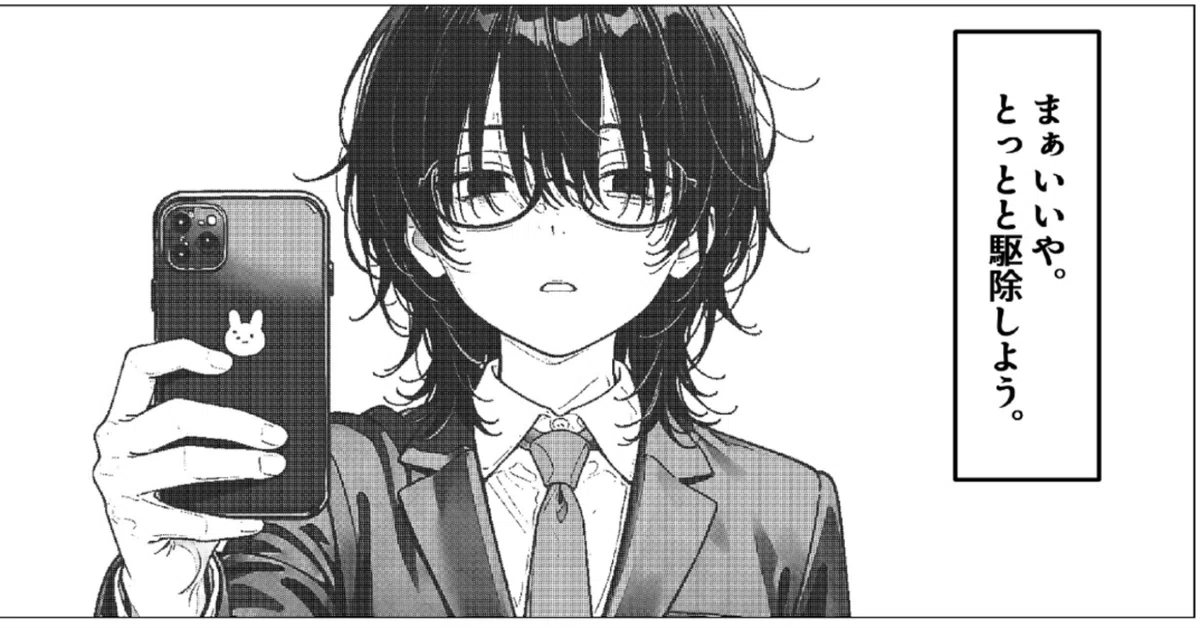 Cover Image for 学園ホラー漫画「YOUKAI」(4)