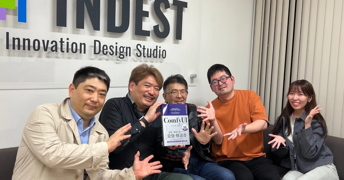 Cover Image for 【イベントレポート】AICU Creators Talk 7 ComfyUI紫本完成記念パーティー開催！ #AICU_ACT