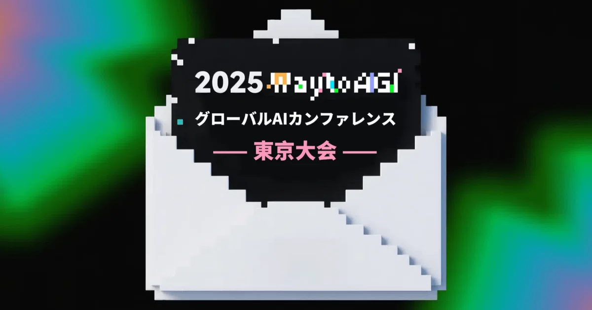 Cover Image for WaytoAGIグローバルAIカンファレンス講演リスト - Wan2.2のリリースも!?