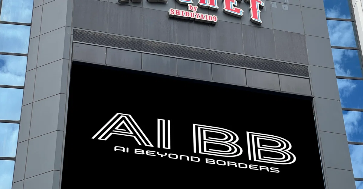 Cover Image for [招待コードあり]AI BB TOKYO 2025開催！未来を形作る注目のAIセッションをご紹介