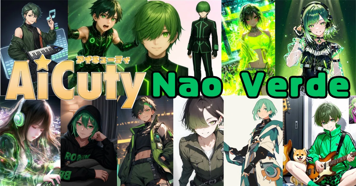 Cover Image for AiCutyキャラデザコンテスト「Nao Verde」（ナオ・ヴェルデ）部門結果発表！ #NaoVerde