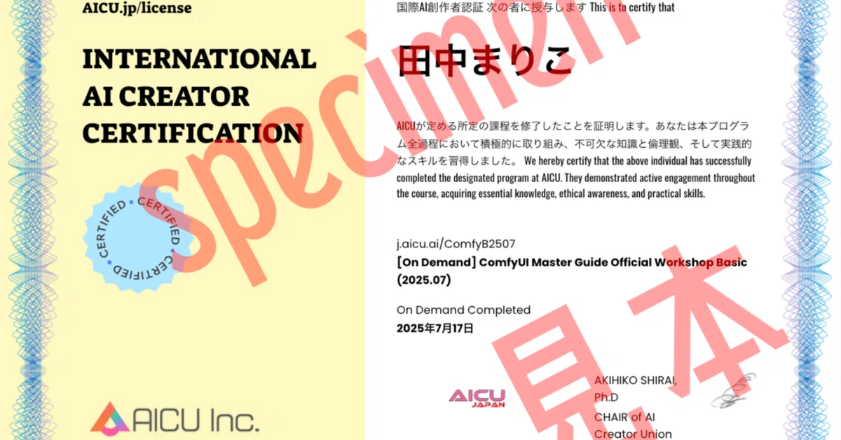 Cover Image for [PR]あなたのComfyUIのスキル、腕試ししませんか？