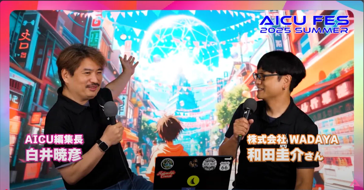 Cover Image for AICU FES 2025 Summer ティザー公開!